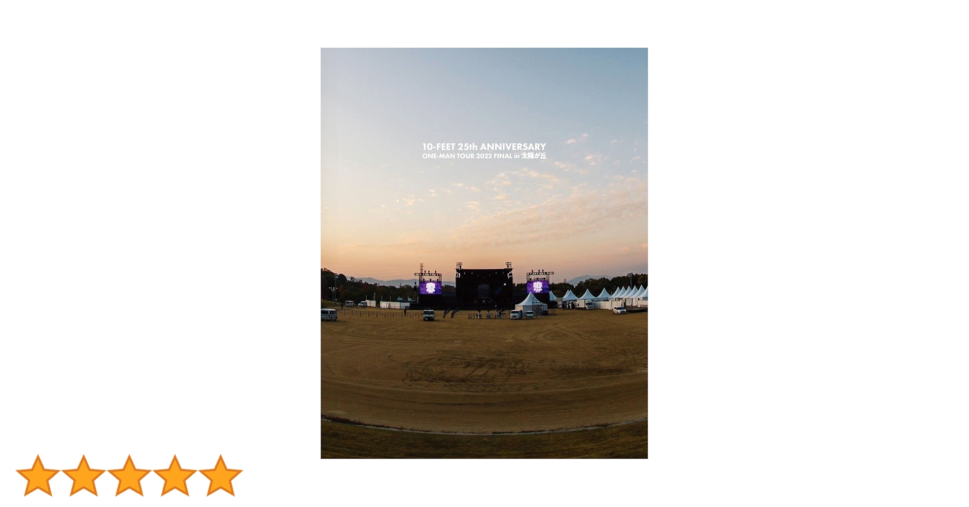 Amazon.co.jp: 10-FEET 25th ANNIVERSARY ONE-MAN TOUR 2022
